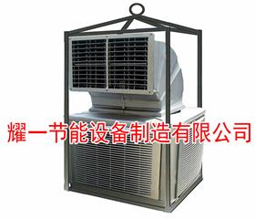 冷風(feng)機(ji)-石油鑽井冷風機-冷氣機